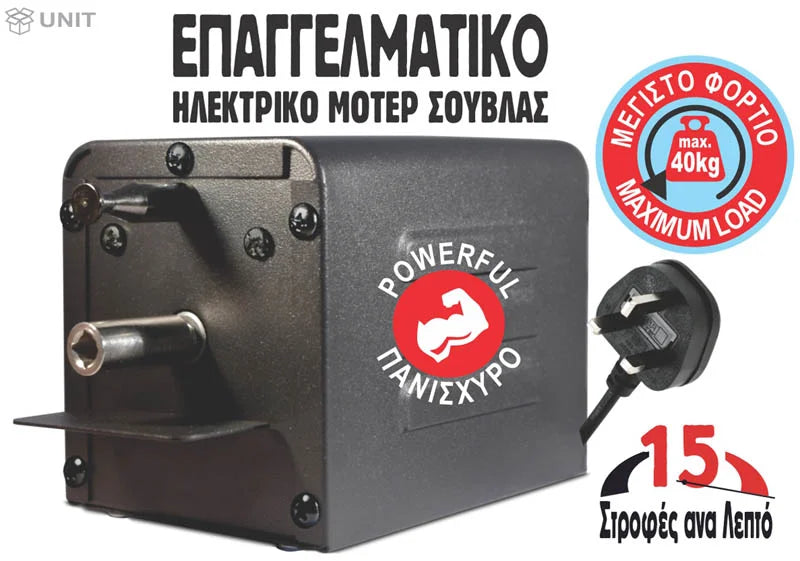 GK Grill Motor BLUE SL-A40