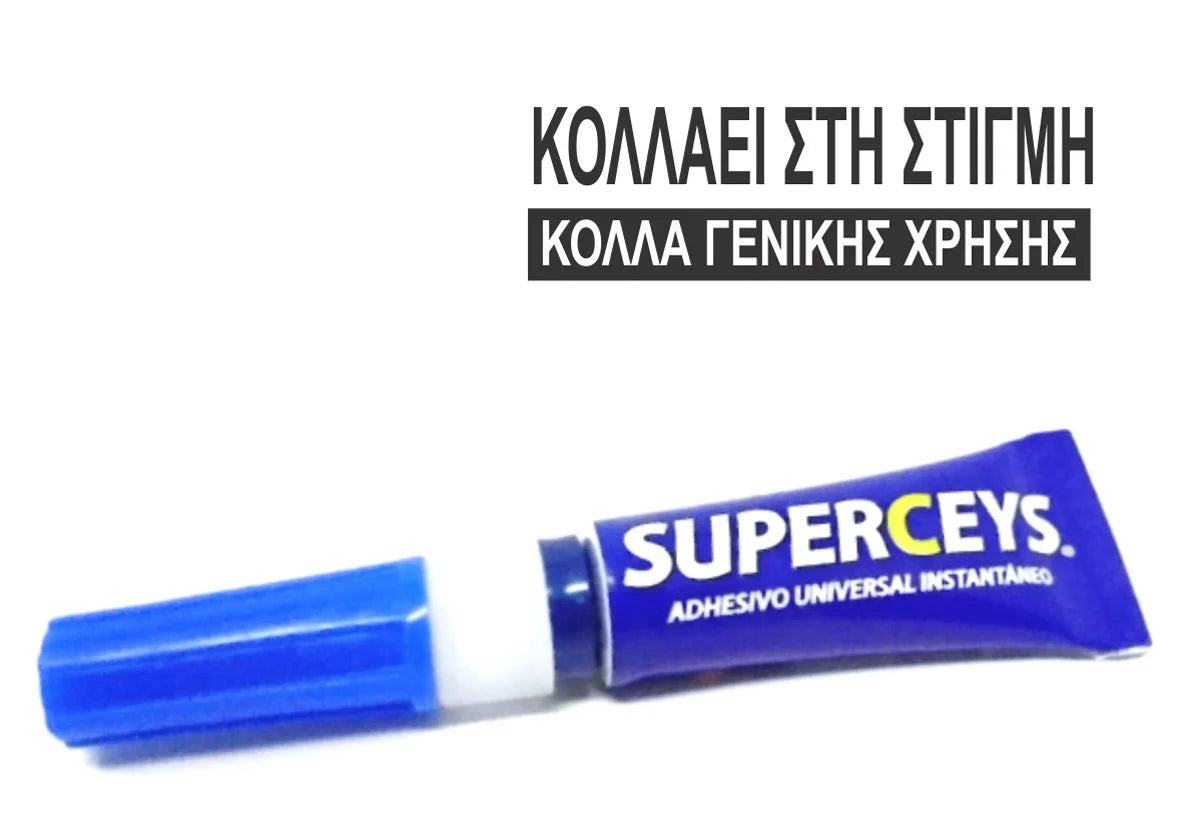 A blue and white tube of SUPERCEYS Universal Instant Adhesive with its cap off, shown on a white background with black Greek text above reading 'ΚΟΛΛΑΕΙ ΣΤΗ ΣΤIGMH' and 'ΚΟΛΛΑ ΓΕΝΙΚΗΣ ΧΡΗΣΗΣ'.