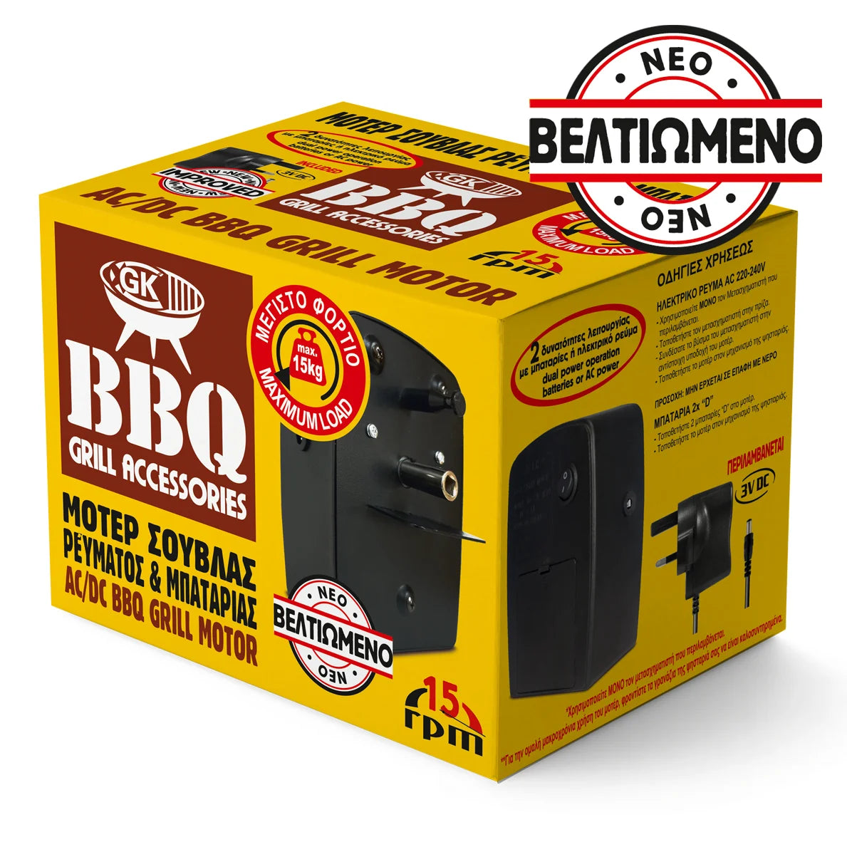 Yellow and brown retail box for a GK BBQ Grill Motor accessory, showing product photos and logos including a circular NEO BEATΩMENO badge, photographed on a white background.
