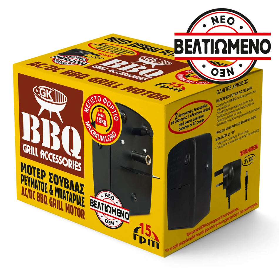 Yellow and brown retail box for a GK BBQ Grill Motor accessory, showing product photos and logos including a circular NEO BEATΩMENO badge, photographed on a white background.