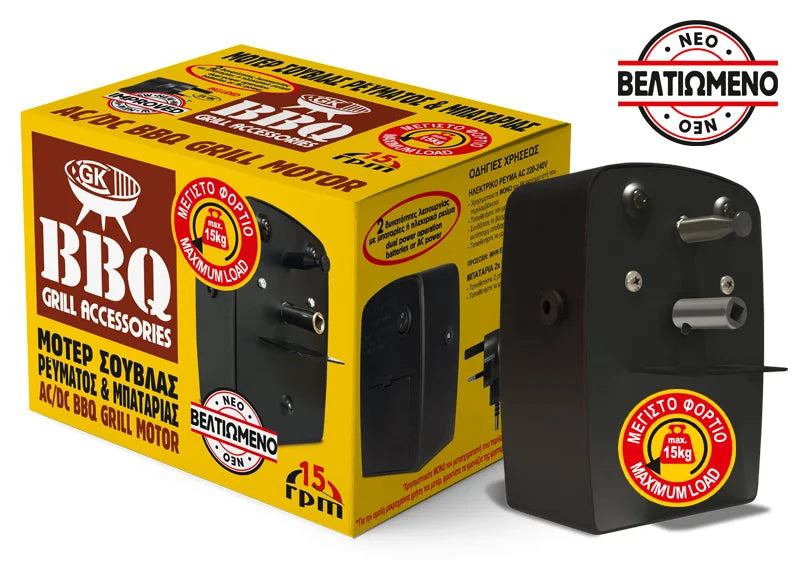 A black 15A AC plug-in BBQ grill motor shown next to its yellow and red retail box, with a circular 'Neo Beatiqmeno' logo badge in the top right corner.