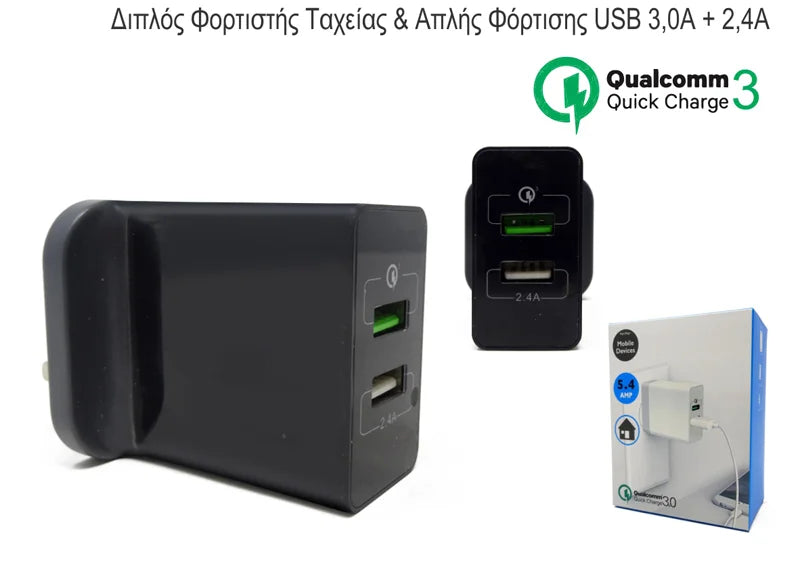 Φορτιστής USB ΤΑΧΕΙΑΣ ΦΟΡΤΙΣΗΣ 2 Θυρών 5V - 5,4A - 06Q2