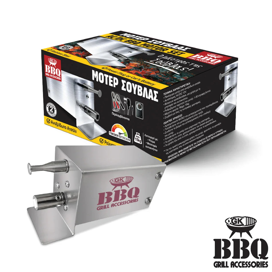 GK Grill Motor BLACK HDM11