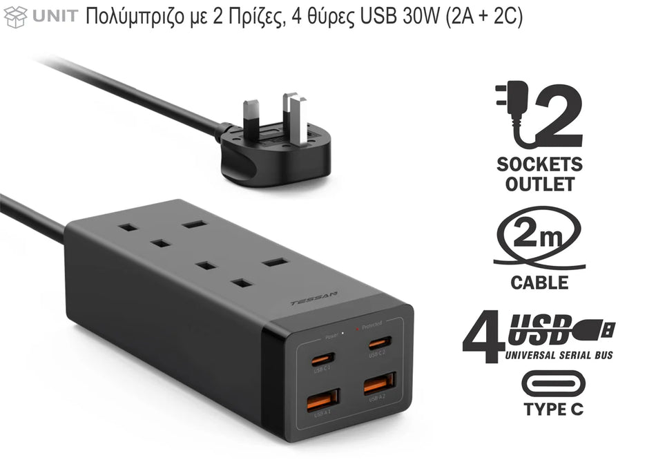 TESSAN 2M Outlet 2 Sockets + 4 USB - TS-FS01UK00