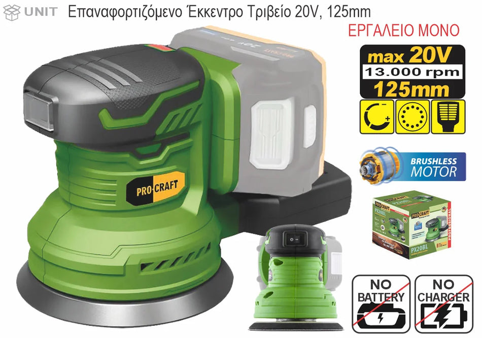 Pro-Craft Cordless Eccentric Sander 125mm - PX20BL
